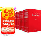 鲁迅全集（38版精装全20卷）一字未删许广平和鲁迅先生纪念委员会编定版，复古初版设计，百年纪念珍藏 京东超级618