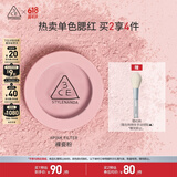 3CE单色腮红滤色柔粉PINKFILTER裸瓷粉膨胀色生日礼物送女友