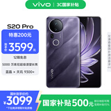 vivo S20 Pro 12GB+512GB 紫气东来 国家补贴 5000万索尼超级潜望长焦 蓝晶×天玑9300+ 人像拍照AI手机