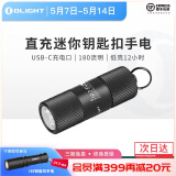 OLIGHT傲雷 i1R 2 Pro小型手电筒便携可充电超长续航防水家用户外应急灯