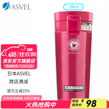 ASVEL保温杯男女士杯子密封便携 大容量水杯保冷真空办公弹盖式不锈钢 A3287-06 玫红 370ml