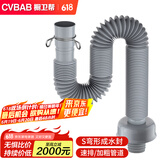 橱卫帮（CVBAB）面盆下水管 洗手盆防臭下水器管 防臭密封圈排水管 下水软管CV386