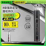 施华蔻专业丝露华强力定型发胶500ml 清爽蓬松持久自然发胶喷雾大容量定型