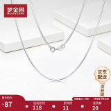 梦金园  s925银项链蛇骨链送女友生日礼物