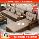 初屋沙发实木沙发冬夏两用储物家用现代中式大小户型客厅实木沙发组合 四人位+贵妃踏+茶几【储物款】