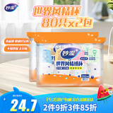 妙洁 一次性纸杯子茶水加厚食品级商务杯 250ml*2包组合160只装