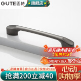 固特（GUTE）黑色拉手衣柜抽屉拉手现代简约橱柜门美式小把手柜子厨门欧式拉手 深镍 孔距128mm9300