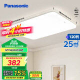 松下（Panasonic）客厅灯吸顶灯现代简约遥控调光调色灯具 超薄灯饰120瓦HHXZX036L