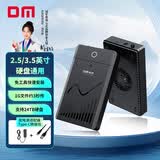 DM Type-C移动硬盘盒 2.5/3.5英寸外置硬盘盒子 笔记本电脑台式机外接SATA串口SSD固态机械硬盘HD036