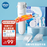 樱舒婴儿理发器自动吸发儿童理发器宝宝剃头器剪发电推子ES823C pro
