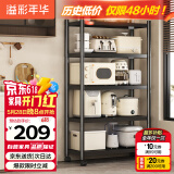 溢彩年华厨房置物架落地多层收纳货架微波炉储物架【70*40*175cm】6142