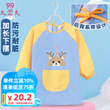 9i9宝宝罩衣防脏画画衣儿童围裙吃饭衣长袖反穿衣幼儿园防溅衣A232