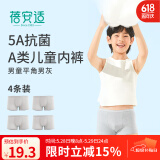 蓓安适儿童一次性内裤男童纯棉旅行灭菌卫生内裤 平角灰色S码 4条装