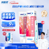 冷酸灵【吴磊推荐】固齿护敏牙膏 蕴含SDC健齿素  护龈更固齿180g