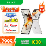 摩托罗拉【数量有限】联想moto razr 50 超轻时尚 多功能大外屏 60万次折叠认证 5GAI手机 12+512 白色恋人