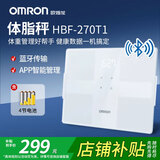 欧姆龙（OMRON）智能体重秤家用健康体脂秤电子秤 APP数据测量 智能分析 体重管理 【蓝牙款体脂秤】HBF-270T1