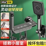 沐唯（muvi）增压淋浴花洒套装洗澡混水阀全套浴缸简易冷热水龙头三联多件套装