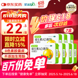【7盒装】星鲨维生素AD滴剂（胶囊型）48粒1岁以上 维生素ad婴儿小鱼ad可用于预防和治疗维生素A及D3缺乏症