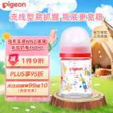 贝亲（Pigeon）婴儿宝宝玻璃奶瓶 第3代宽口径耐热自带SS奶嘴160ml跳跃音符