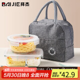 拜杰高硼硅耐热玻璃饭盒微波炉上班族加热便当保鲜盒840+700ML+包