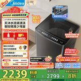 美的（Midea）波轮洗衣机全自动家用 MB10L9 10公斤 元气 天沐水流 智投 直驱变频 以旧换新 家电国家补贴20%