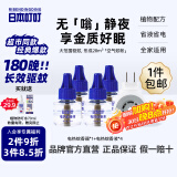 日本叮叮蚊香液电蚊香驱蚊液180晚1器+4液45ml防蚊灭蚊器母婴可用无香型