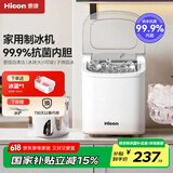 惠康制冰机【国家补贴】全自动制冰机宿舍迷你小功率制冰机15KG自动制冰食用冰块制冰机厨房小家电