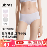ubras【莫代尔】高弹织带内裤女士抑菌舒适中腰三角裤柔软透气(3条装) 椰青灰色+浅桃粉色+柔灰紫色 3条 2XL