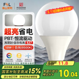 FSL佛山照明led灯泡大功率节能球泡18W大口E27日光色6500K