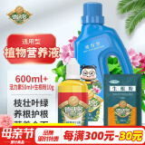 德沃多肥料植物营养液600ml+活力素50ml+生根粉水培绿植养花肥料浓缩液体肥