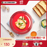 酷彩（Le Creuset）炻瓷19/23cm圆形碟 家用餐具水果盘甜品盘西餐盘沙拉盘餐盘 圆形碟红色 19cm