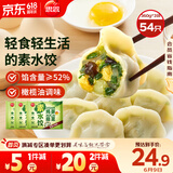 思念灌汤鸡蛋韭菜水饺360g*3袋 速冻饺子早餐食品速食食品蒸饺煎饺