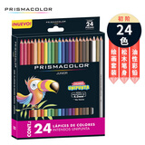 PRISMACOLOR霹雳马彩色铅笔彩铅笔24色油性初阶画笔套装学生绘画写生手绘美国三福霹雳马速写