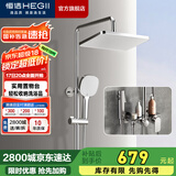 恒洁淋浴花洒全套铜合金主体可升降易除垢喷头花洒套装 双重除垢+置物平台+喷枪951-333B