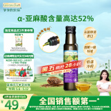 爷爷的农场亚麻籽油食用油100ml 法国进口热炒油凉拌辅食油 赠婴儿宝宝食谱