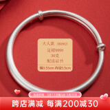 顺庆银楼9999足银推拉手镯古法素圈推拉手镯大人宝宝手镯磨砂亲子款送女友 B4802大人推拉古法约30克配证书