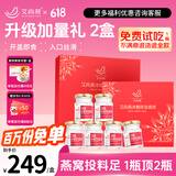 艾尚燕即食燕窝礼盒 父亲节礼物礼品送长辈 营养品送孕妇补品2盒共12瓶