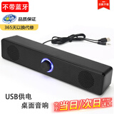 小米锅巴台式电脑音响大音量无杂音延迟不卡顿USB有线蓝牙双模式长条音箱2025新款 [黑色]有线[不带蓝牙]标准款 标配
