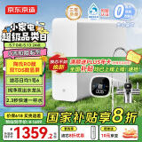 京东京造净水器家用净水机母婴级直饮机灵犀1200GPro2.0 陶氏RO反渗透净饮机净水器厨下式家电国家补贴