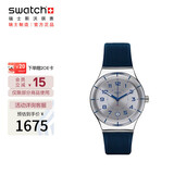 斯沃琪（Swatch）瑞士手表 装置51金属系列 海蓝 毕业礼物自动机械男女表YIS409