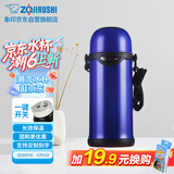 象印（ZO JIRUSHI）保温壶不锈钢真空旅行壶户外便携大容量广口水壶进口TG08-AA