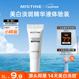 Mistine（蜜丝婷）光感臻白淡斑精华液 5ml
