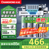 长虹（CHANGHONG） 净水器家用直饮厨房自来水前置过滤器超滤净水机不锈钢净化器 水龙头 501智显款【共11芯】上门安装