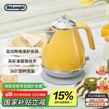 德龙（Delonghi）电热水壶 复古家用304不锈钢烧水电水壶 自动断电1.7L大容量 KBO2001.CY 波西塔诺黄
