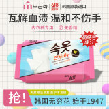 無瑾花 韩国进口女士内衣皂150g 内裤贴身衣物专用 新老包装随机