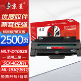 京呈MLT-D1053S硒鼓适用三星SCX4623FH硒鼓4623f 4601 4600 ML1911/1915/25252525W12526/2545/2580N碳粉墨盒 MLT-D1053S黑色英
