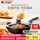 WMF银彩怀石系列炒锅煎炒锅不粘炒菜锅燃气灶电磁炉不粘锅厨房好物 【轻松烹饪】银彩炒锅 30cm
