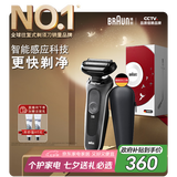 博朗5系电动剃须刀刀头往复式刮胡刀电动男士送男朋友老公生日礼物送男友七夕情人节礼物