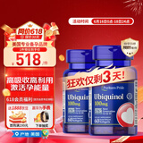 普丽普莱泛醇还原型辅酶Q10胶囊专利备孕养卵提精100mg60粒*2【同价 618】