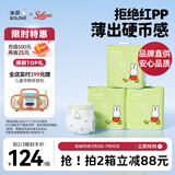 solove米菲芯呼吸纸尿裤XL78片（12-17kg）尿不湿 春夏透气纸尿裤箱装